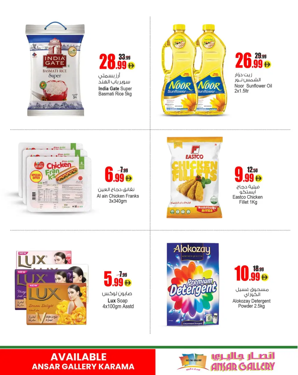 Ansar Gallery UAE Offers from 8 to 11 December 2025 4 Days Offer - Page 4