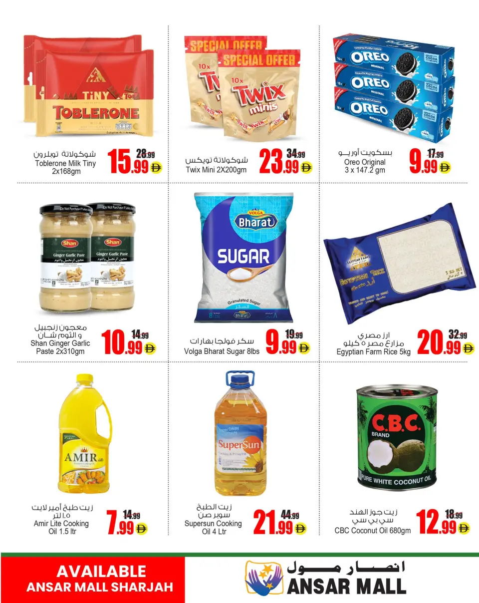 Ansar Gallery UAE Offers from 8 to 11 December 2025 4 Days Offer - Page 5