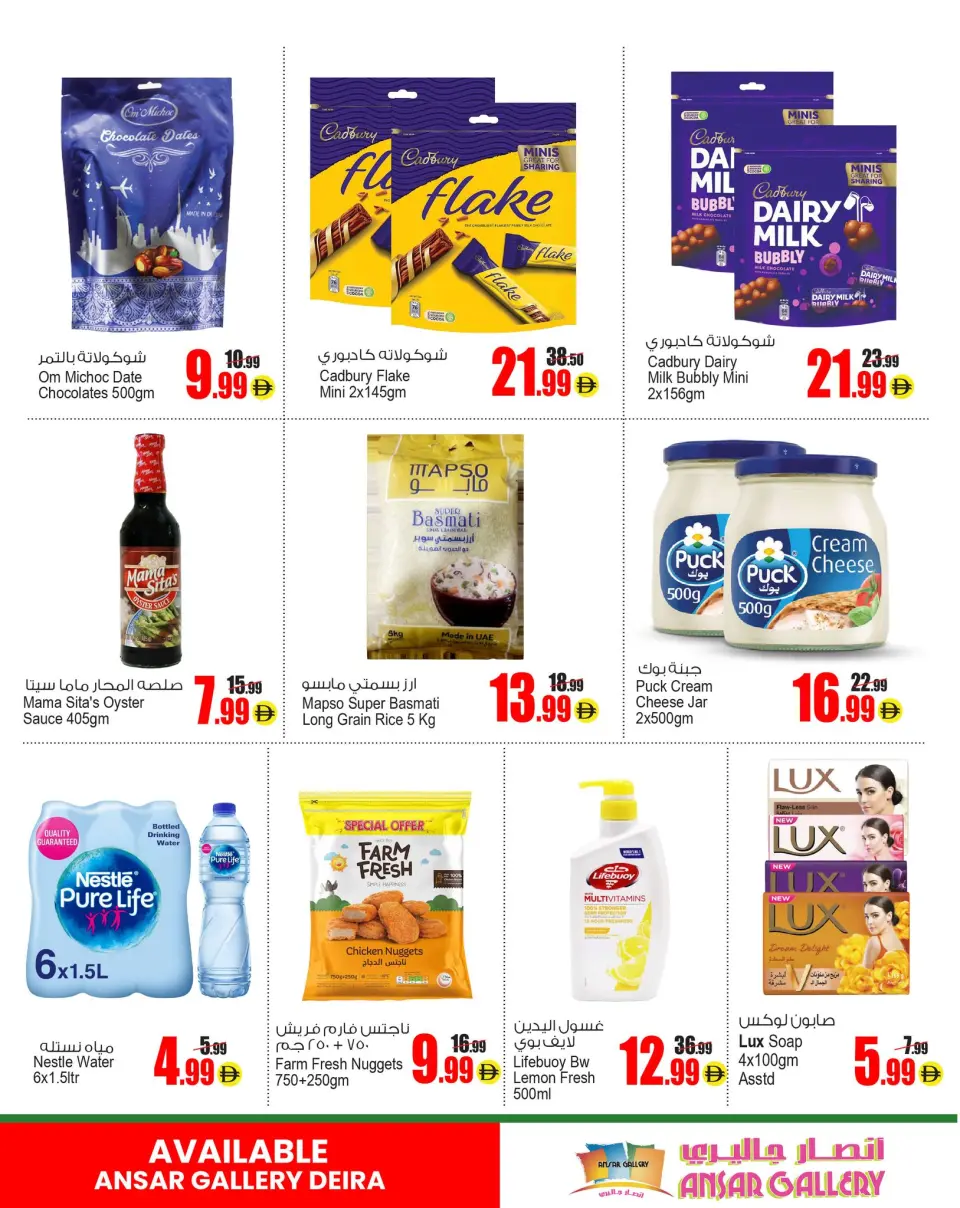 Ansar Gallery UAE Offers from 8 to 11 December 2025 4 Days Offer - Page 6