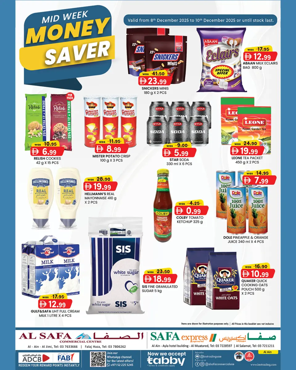 عروض الصفا اكسبريس الإمارات من 8 حتى 10 ديسمبر 2025 توفير المال لمنتصف الأسبوع