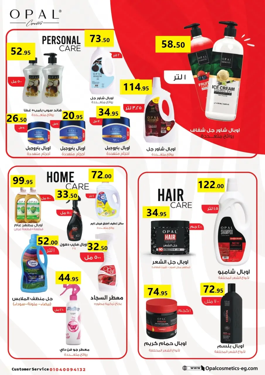 El Mahlawy market Egypt Offers from 8 to 23 December 2025 Winter Offers - Page 29