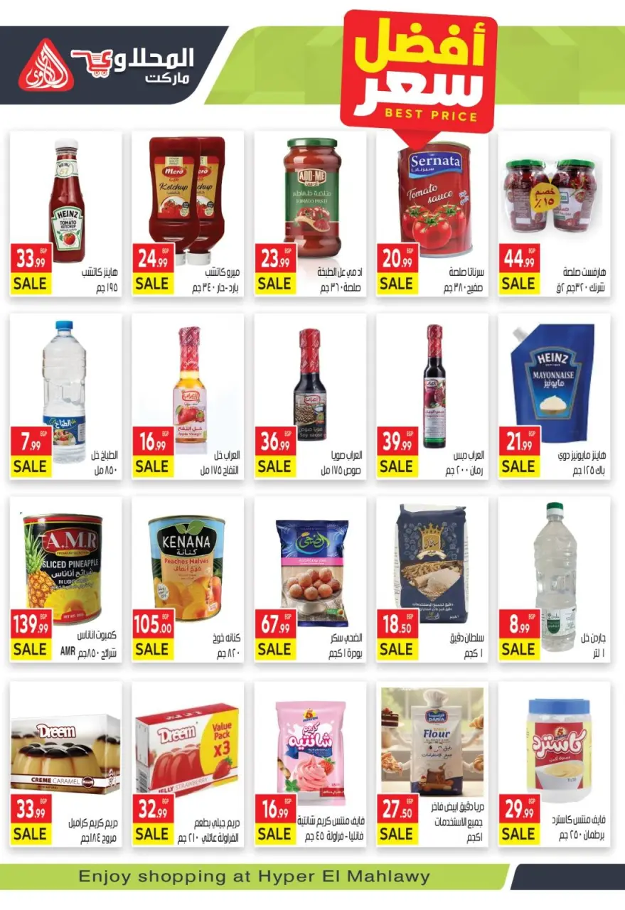 El Mahlawy market Egypt Offers from 8 to 23 December 2025 Winter Offers - Page 11