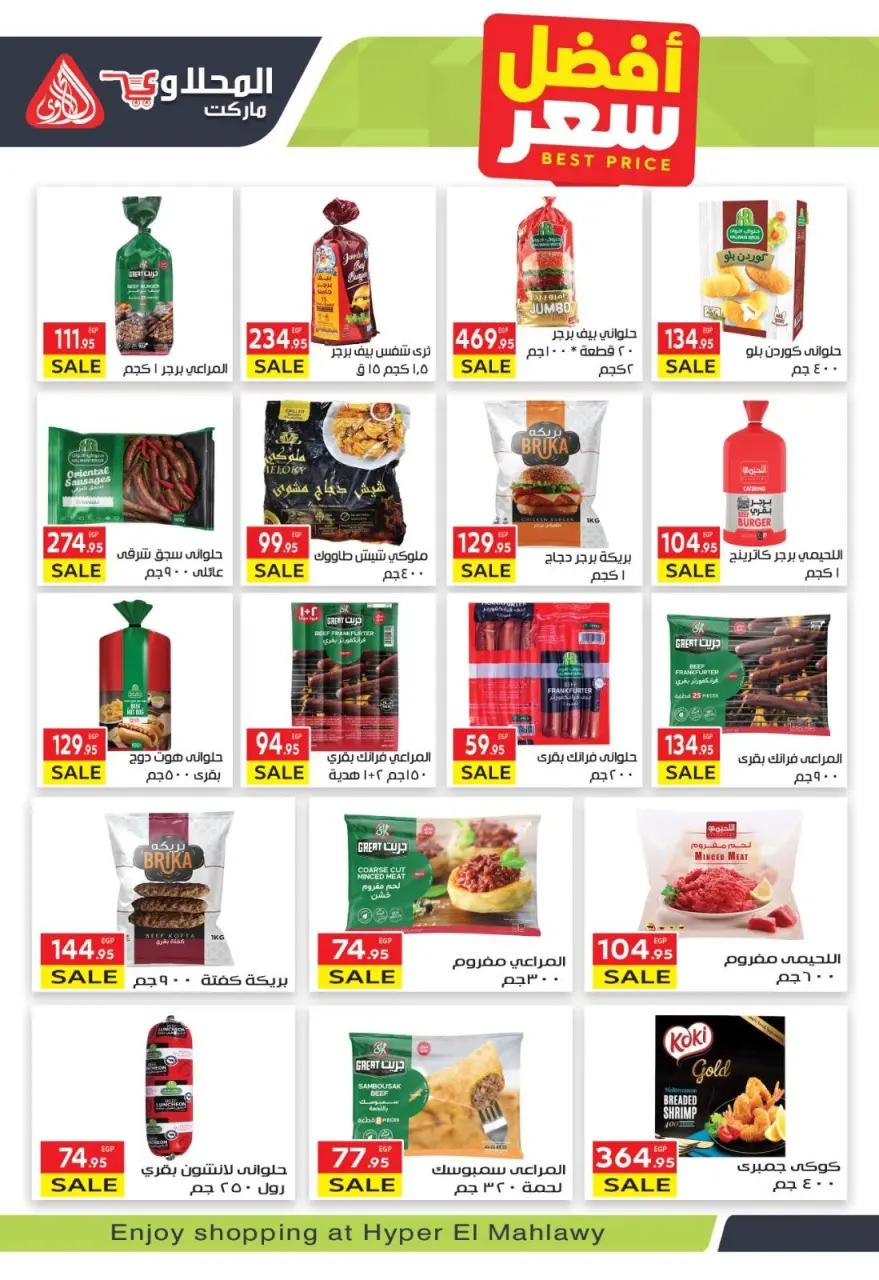 El Mahlawy market Egypt Offers from 8 to 23 December 2025 Winter Offers - Page 9