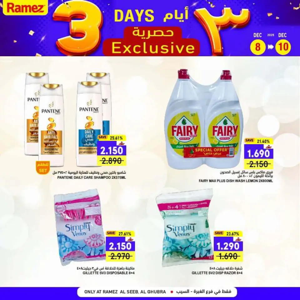 Ofertas de Mercados Ramez  Al Seeb y Khuwair  de 8 a 10 diciembre Ofertas Exclusivas de 3 Días - Página 3
