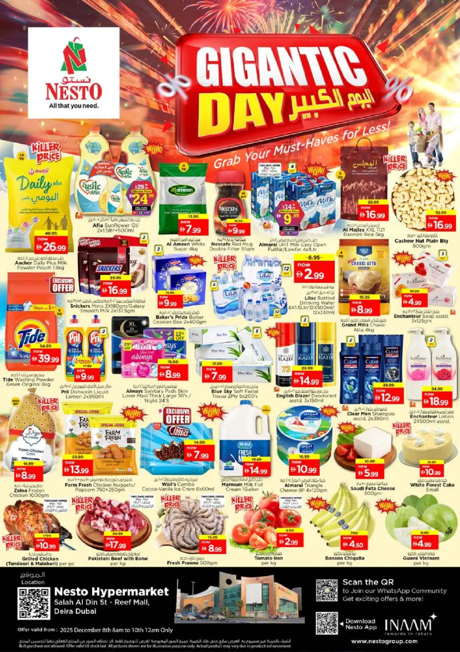 عروض نستو هايبر ماركت دبي  من 8 حتى 10 ديسمبر 2025 عروض اليوم الكبير بديرة ريف مول
