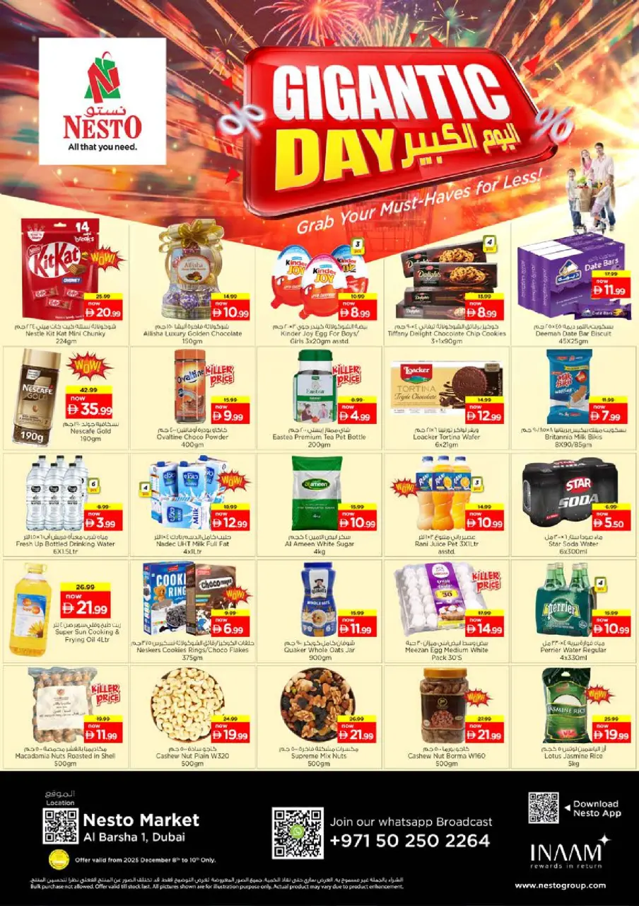 عروض نستو  دبي  من 8 حتى 10 ديسمبر 2025 عروض اليوم الكبير بالبرشاء