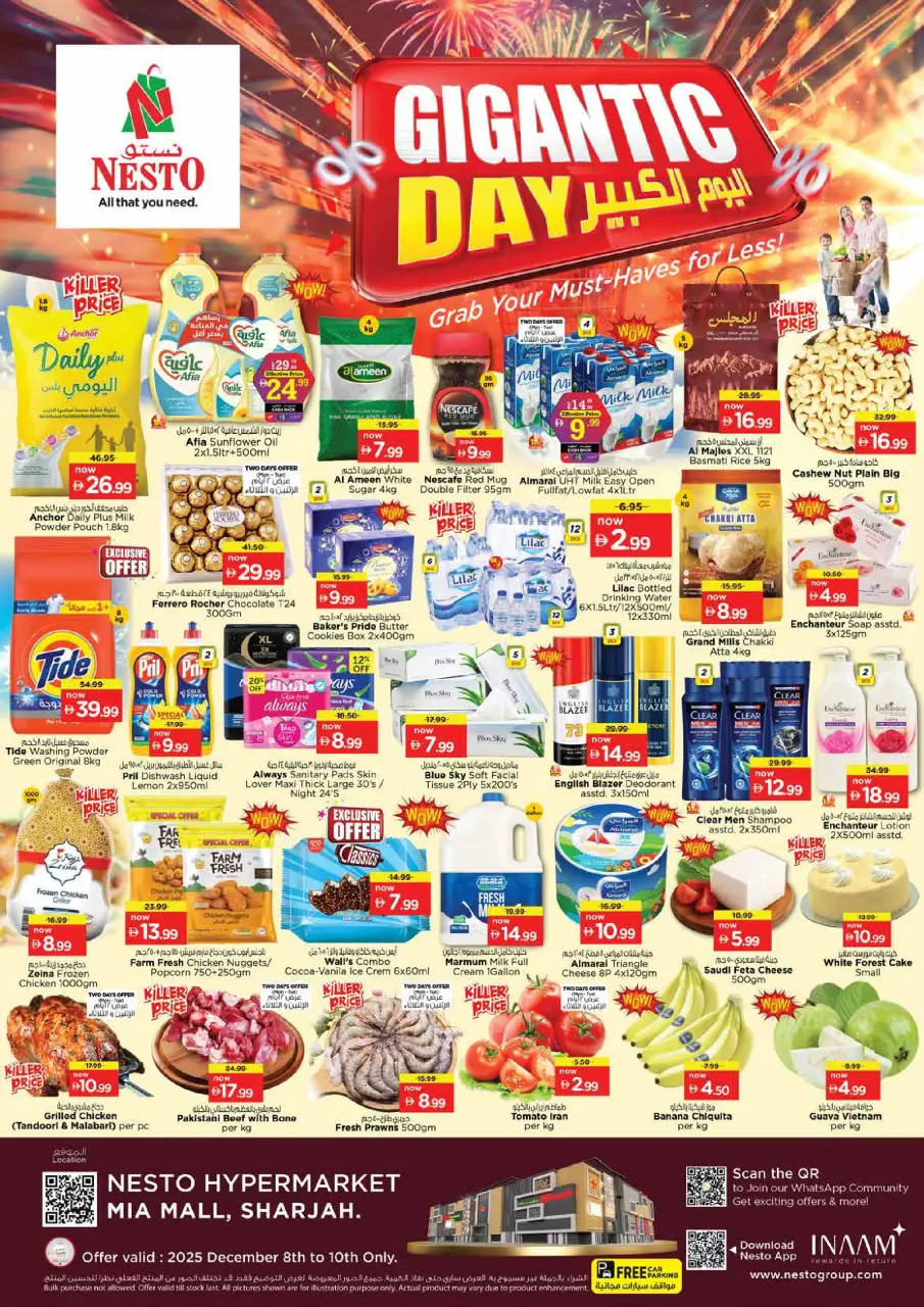 عروض نستو هايبر ماركت الشارقة  من 8 حتى 10 ديسمبر 2025 عروض اليوم الكبير في ميا مول