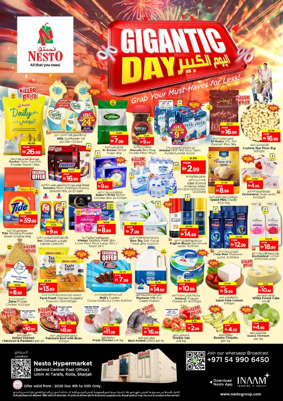 عروض نستو  الشارقة  من 8 حتى 10 ديسمبر 2025 عروض اليوم الكبير برولا
