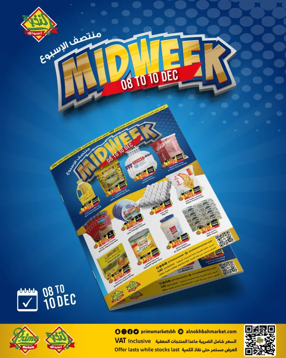 Prime markets Bahrain Offers from 8 to 10 December 2025 Midweek Deals