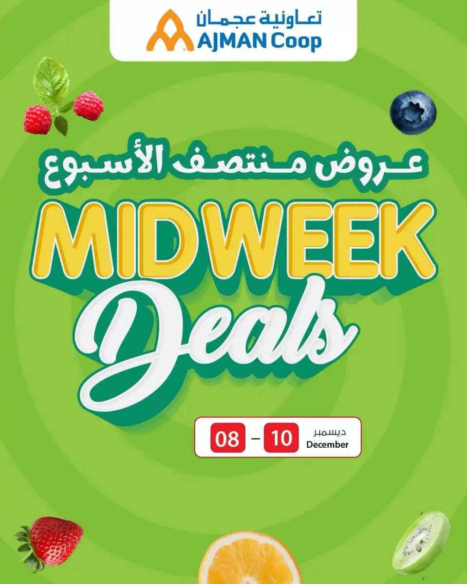 Ofertas de Cooperativa Ajmán Emiratos Árabes Unidos de 8 a 10 diciembre 2025 Ofertas de mitad de semana