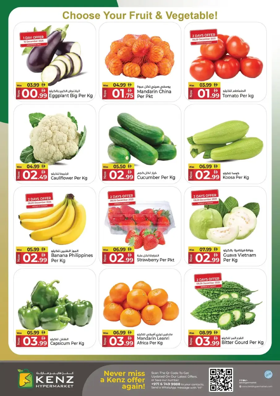 Ofertas de Hiper Kenz Emiratos Árabes Unidos de 8 a 10 diciembre 2025 Ofertas de regreso a casa - Página 2