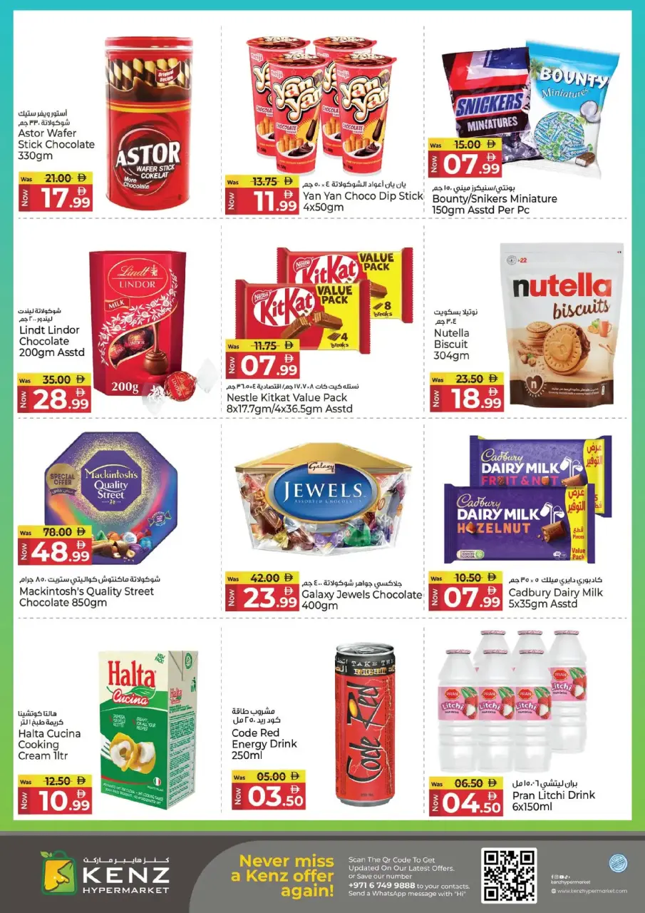 Ofertas de Hiper Kenz Emiratos Árabes Unidos de 8 a 10 diciembre 2025 Ofertas de regreso a casa - Página 13