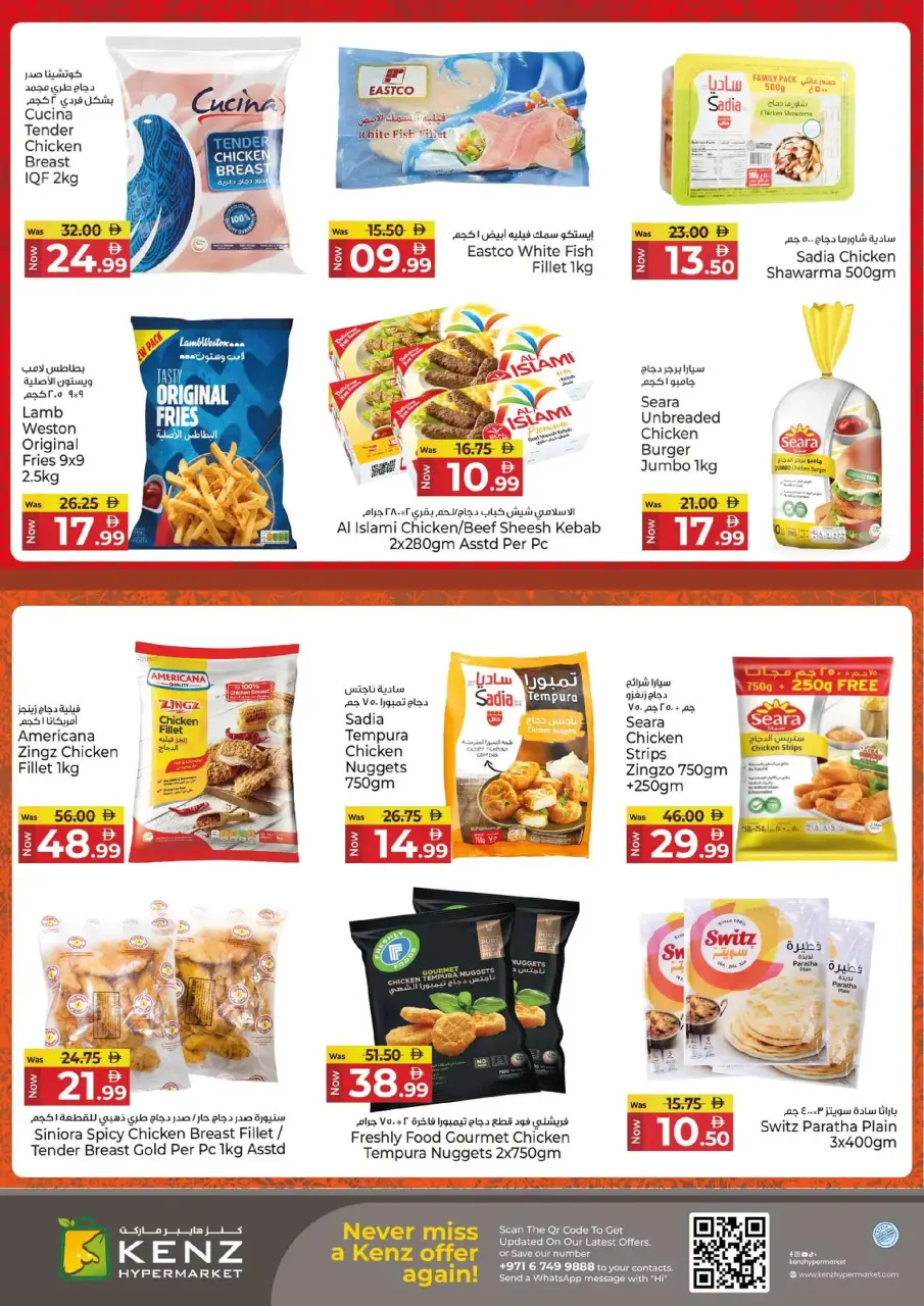 Ofertas de Hiper Kenz Emiratos Árabes Unidos de 8 a 10 diciembre 2025 Ofertas de regreso a casa - Página 15
