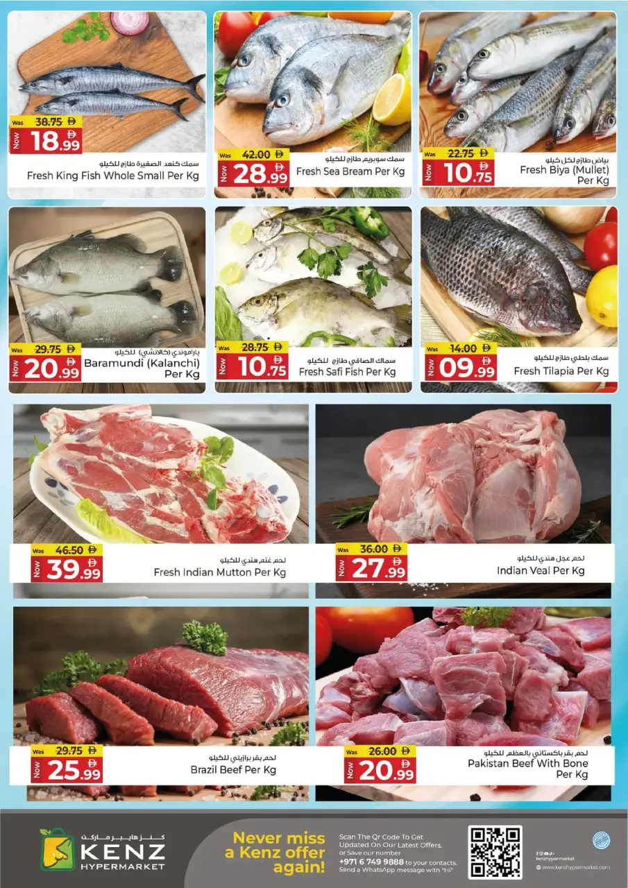 Ofertas de Hiper Kenz Emiratos Árabes Unidos de 8 a 10 diciembre 2025 Ofertas de regreso a casa - Página 3