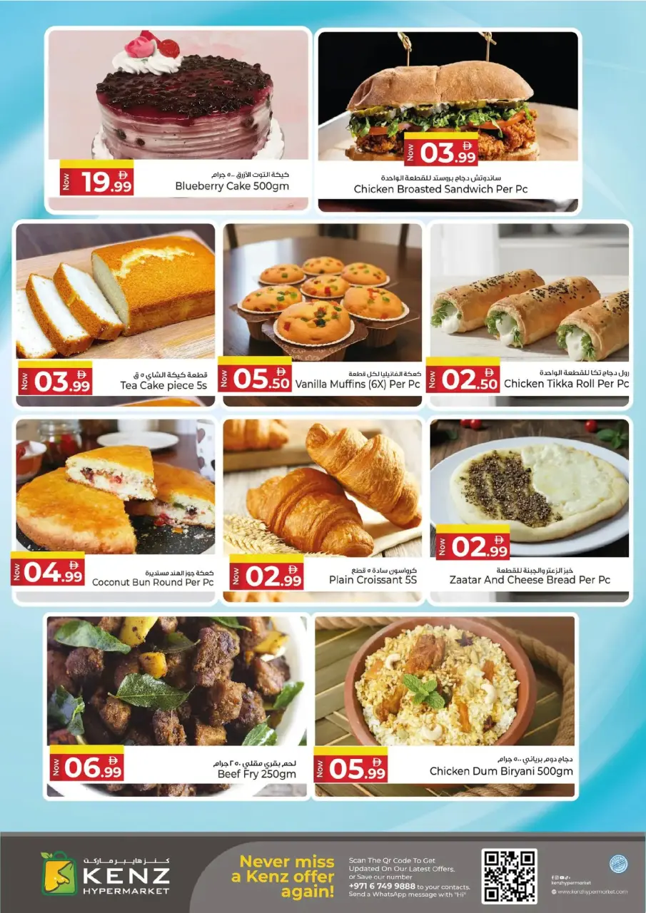 Ofertas de Hiper Kenz Emiratos Árabes Unidos de 8 a 10 diciembre 2025 Ofertas de regreso a casa - Página 5
