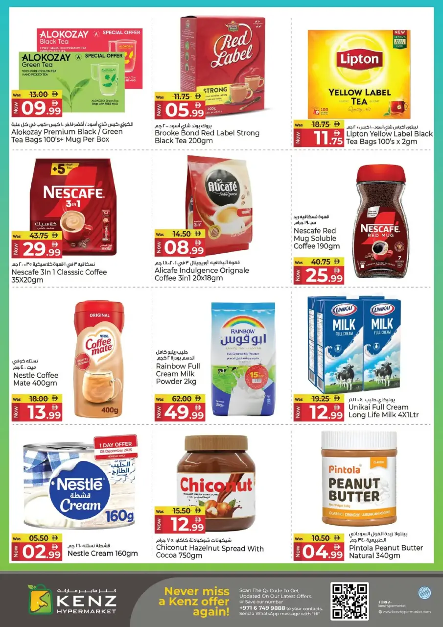 Ofertas de Hiper Kenz Emiratos Árabes Unidos de 8 a 10 diciembre 2025 Ofertas de regreso a casa - Página 7