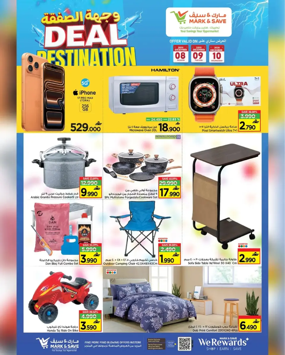 Mark & Save  Al Khoud  Offers from 8 to 10 December Deal Destination Deals - Page 2