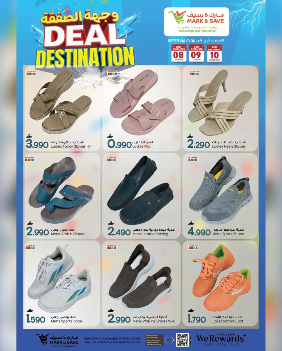 Mark & Save  Al Khoud  Offers from 8 to 10 December Deal Destination Deals - Page 15