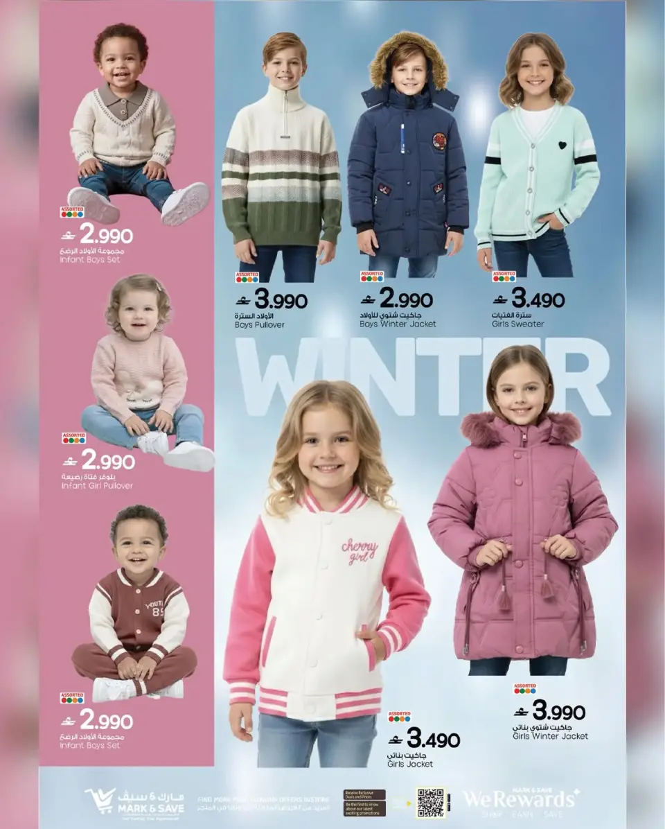 Mark & Save  Al Khoud  Offers from 8 to 10 December Deal Destination Deals - Page 19