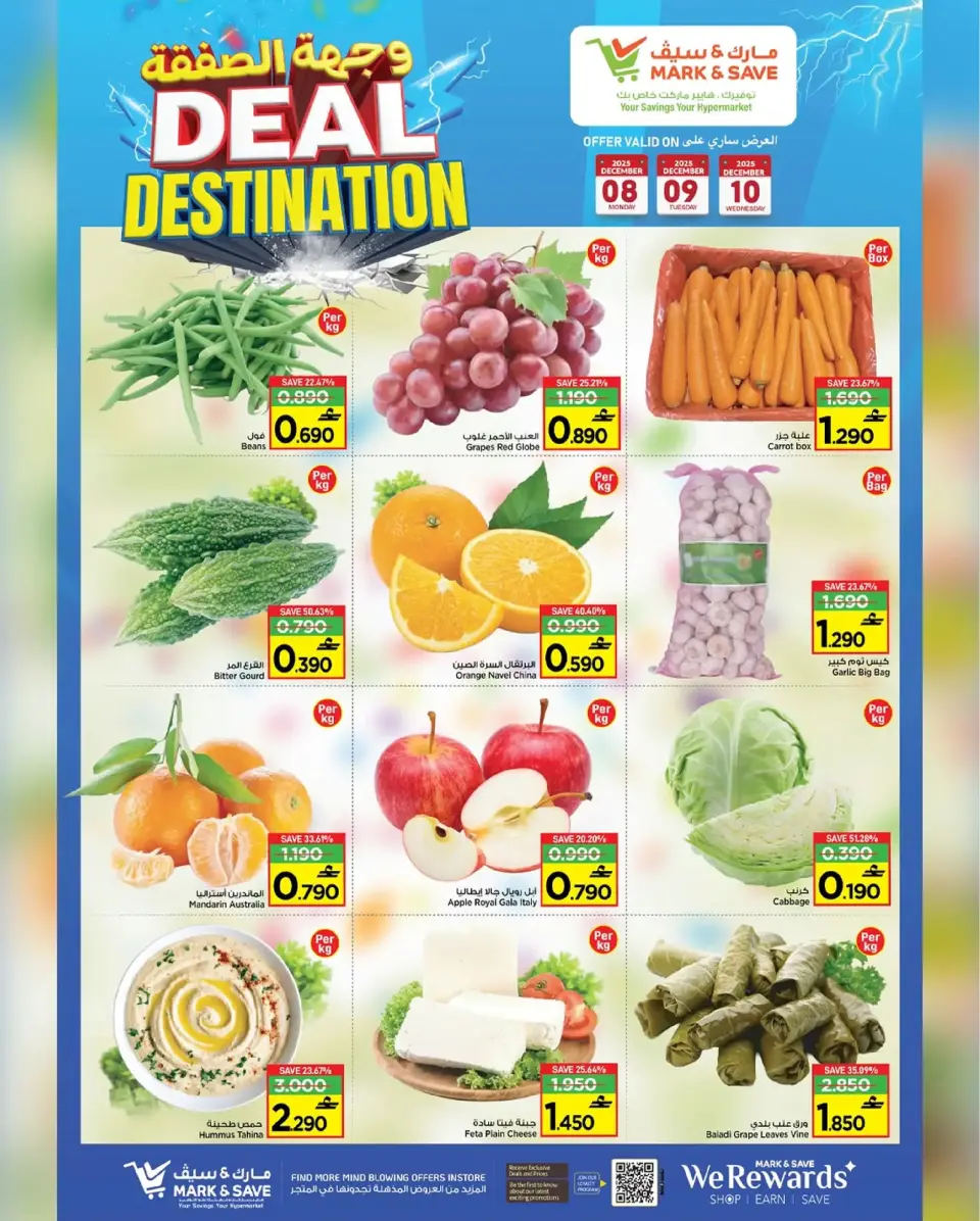 Mark & Save  Al Khoud  Offers from 8 to 10 December Deal Destination Deals - Page 3