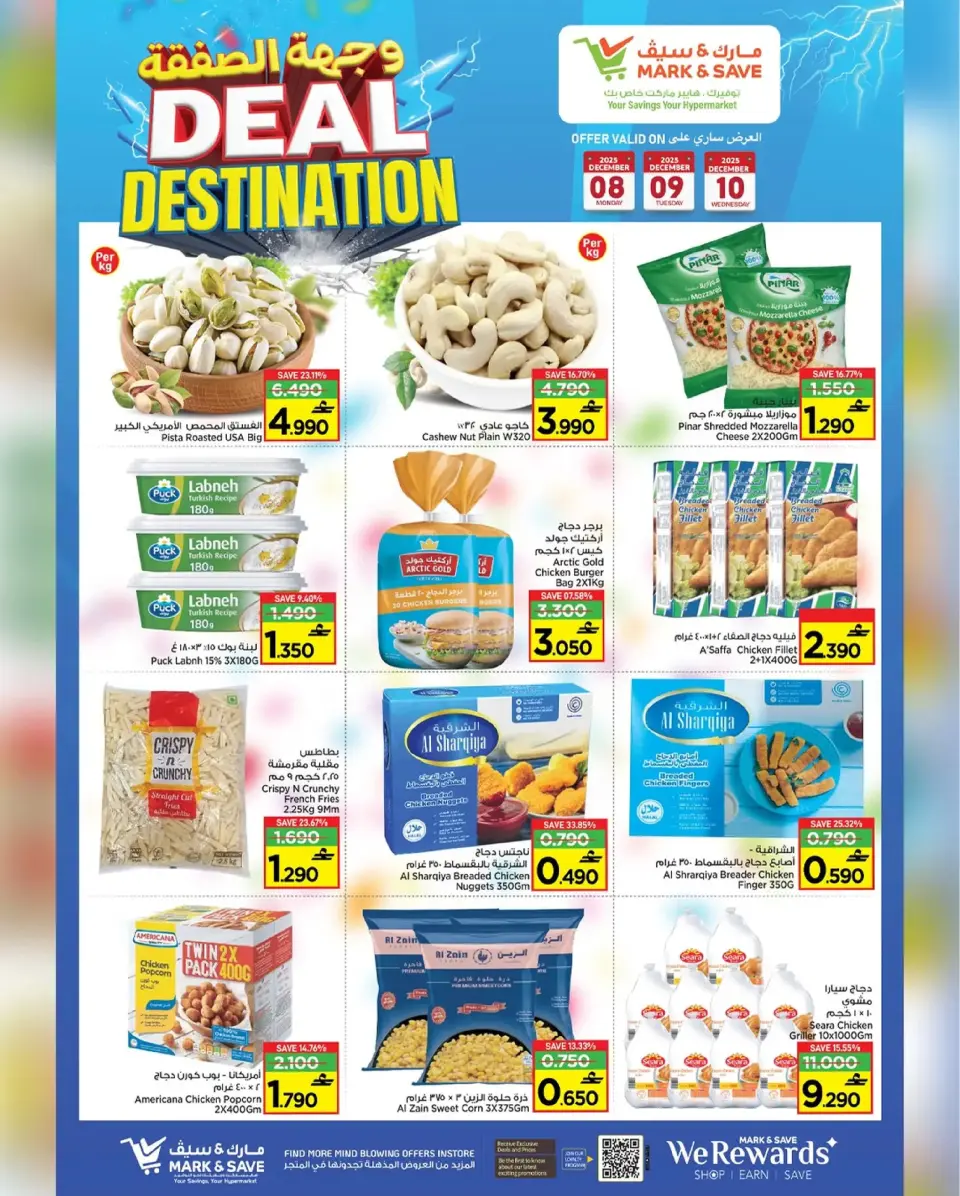 Mark & Save  Al Khoud  Offers from 8 to 10 December Deal Destination Deals - Page 4