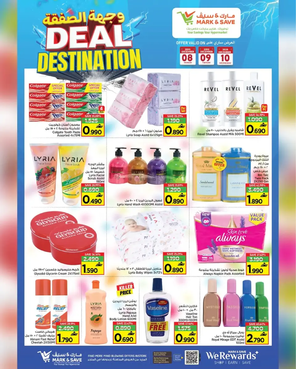Mark & Save  Al Khoud  Offers from 8 to 10 December Deal Destination Deals - Page 7