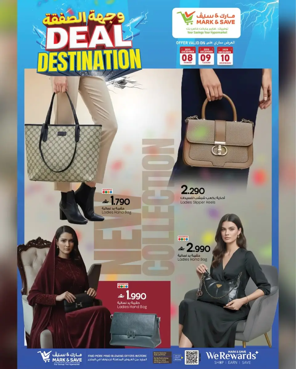 Mark & Save  Barka  Offers from 8 to 10 December Deal Destination Deals - Page 14