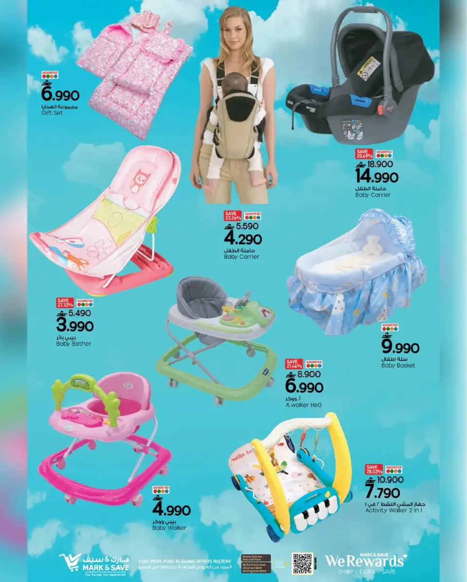 Mark & Save  Barka  Offers from 8 to 10 December Deal Destination Deals - Page 16