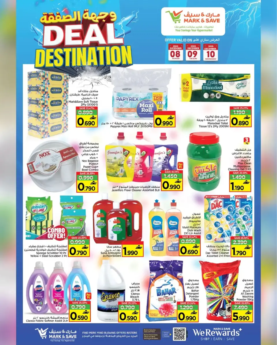 Mark & Save  Barka  Offers from 8 to 10 December Deal Destination Deals - Page 8