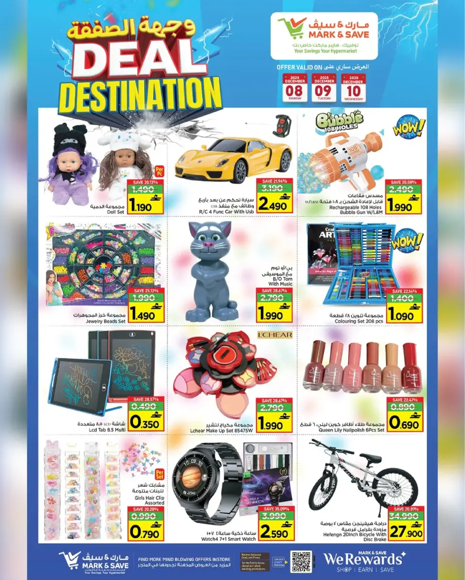 Mark & Save  Barka  Offers from 8 to 10 December Deal Destination Deals - Page 10