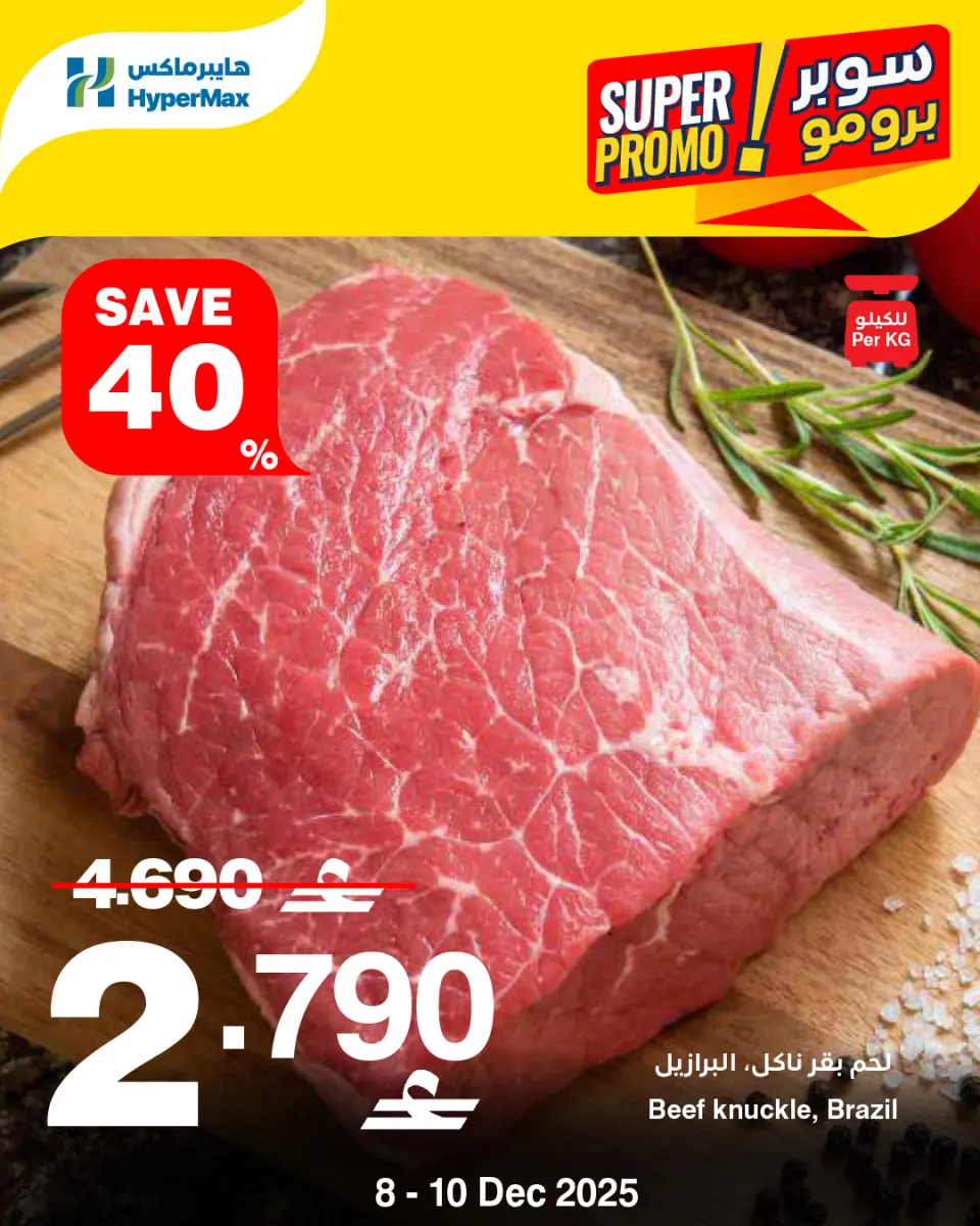 Ofertas de HyperMax Oman de 8 a 10 diciembre 2025 Ofertas de súper promoción - Página 3