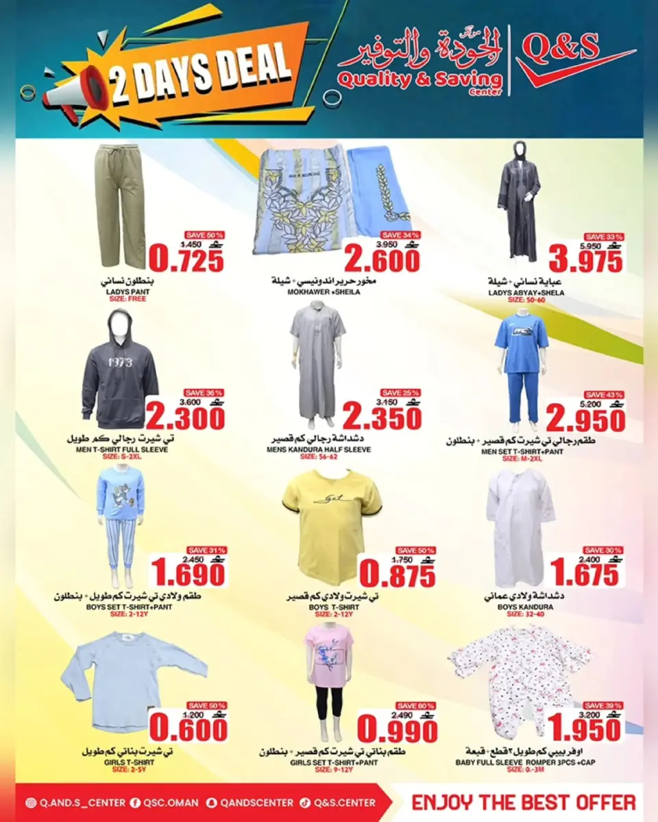 Quality & Saving center Oman Offers from 8 to 9 December 2025 Saving Deals - Page 4