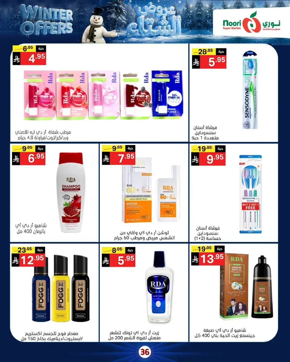 Noori Supermarket Saudi Arabia Offers from 8 to 15 December 2025 Winter Offers - Page 36