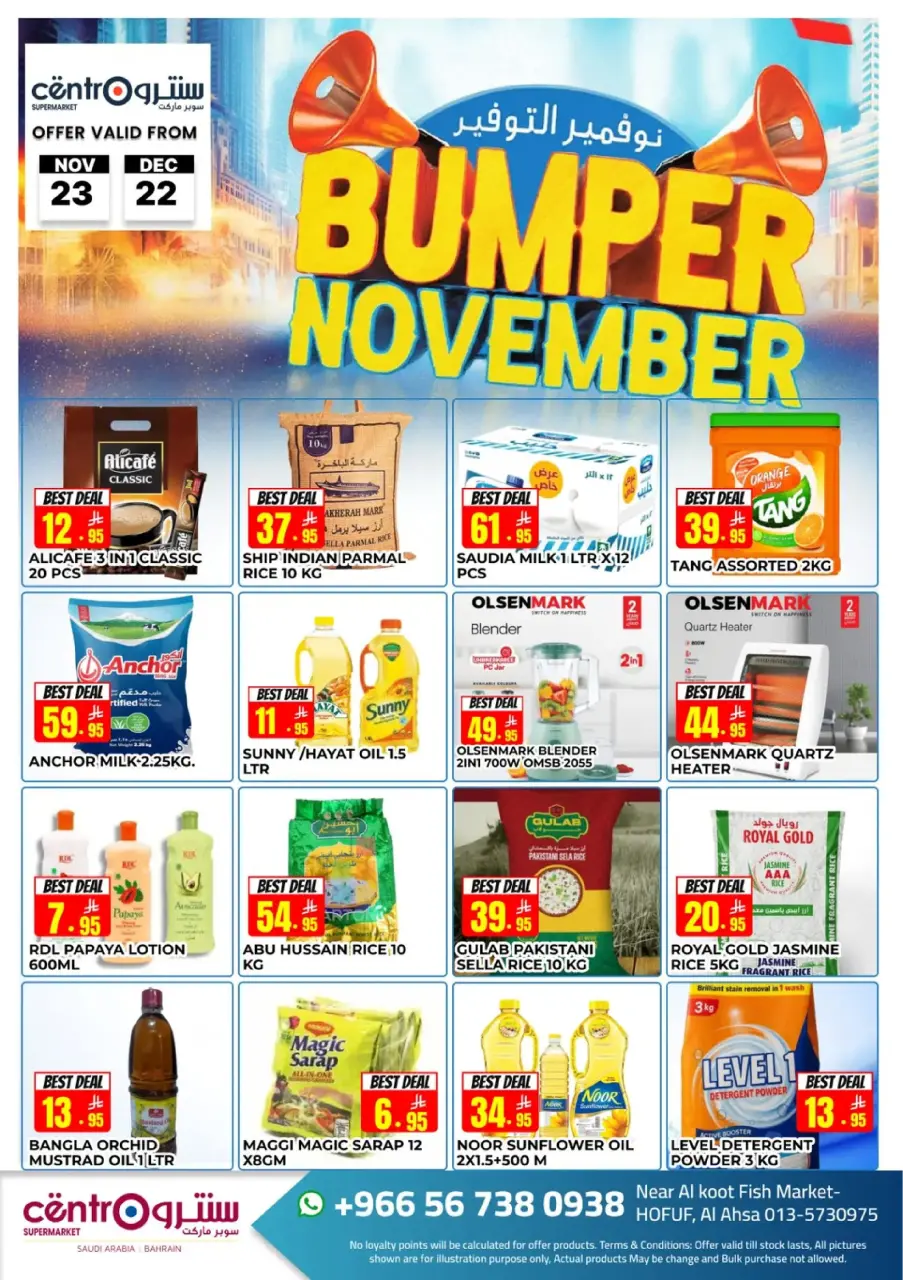 Ofertas de Centro  Hofuf  de 23 noviembre a 22 diciembre Noviembre Excepcional - Centro - Arabia Saudita - 23 noviembre 2025 – 22 diciembre 2025 - Página 1