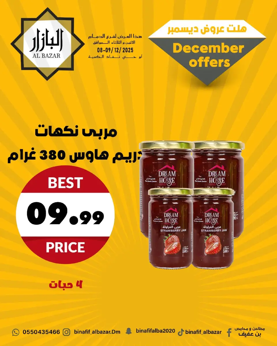 Ofertas de BIN AFIF Arabia Saudita de 8 a 9 diciembre 2025 ofertas de diciembre - Página 9