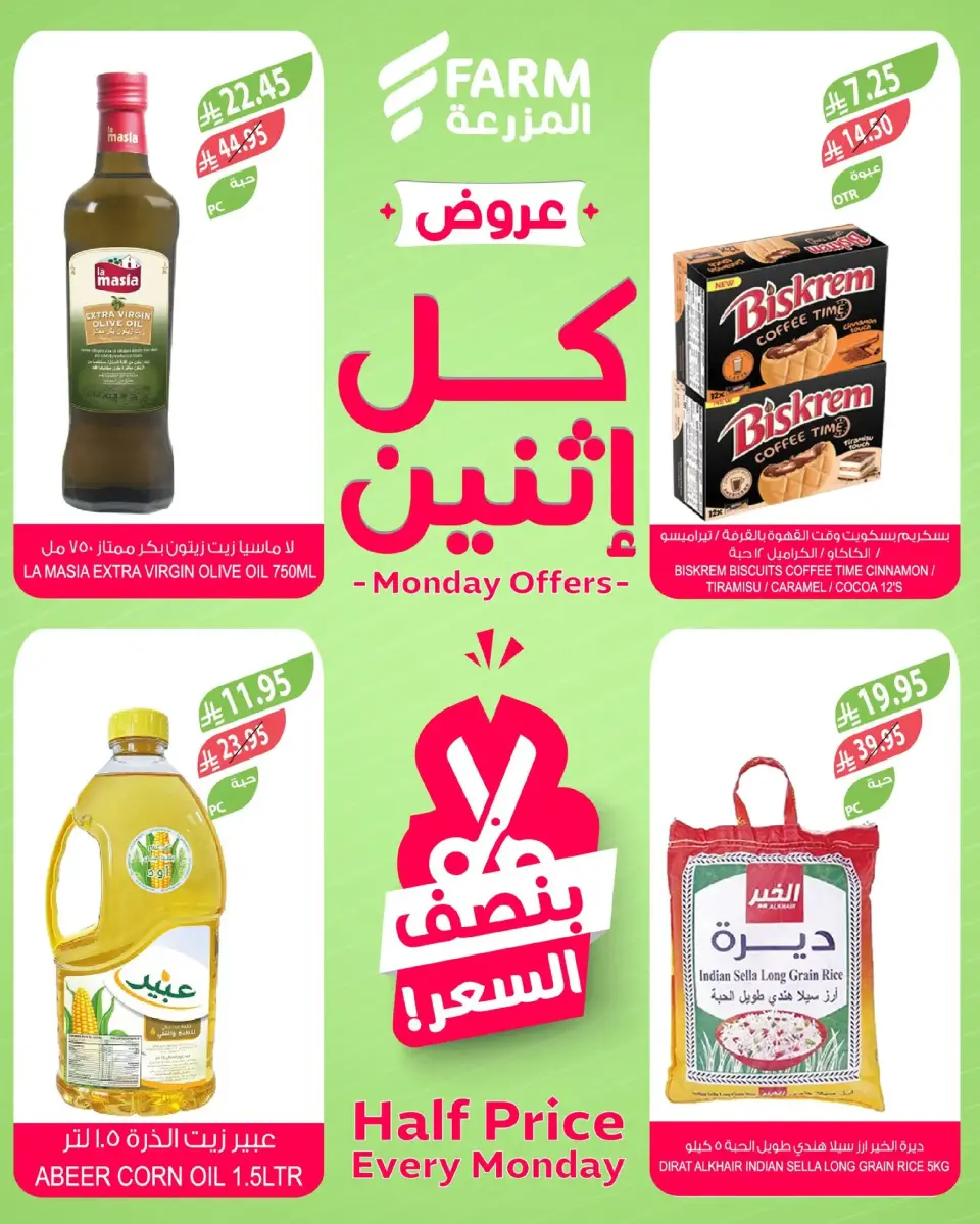 Ofertas de mercado Farm Arabia Saudita lunes 8 diciembre Mitad de precio - Página 4