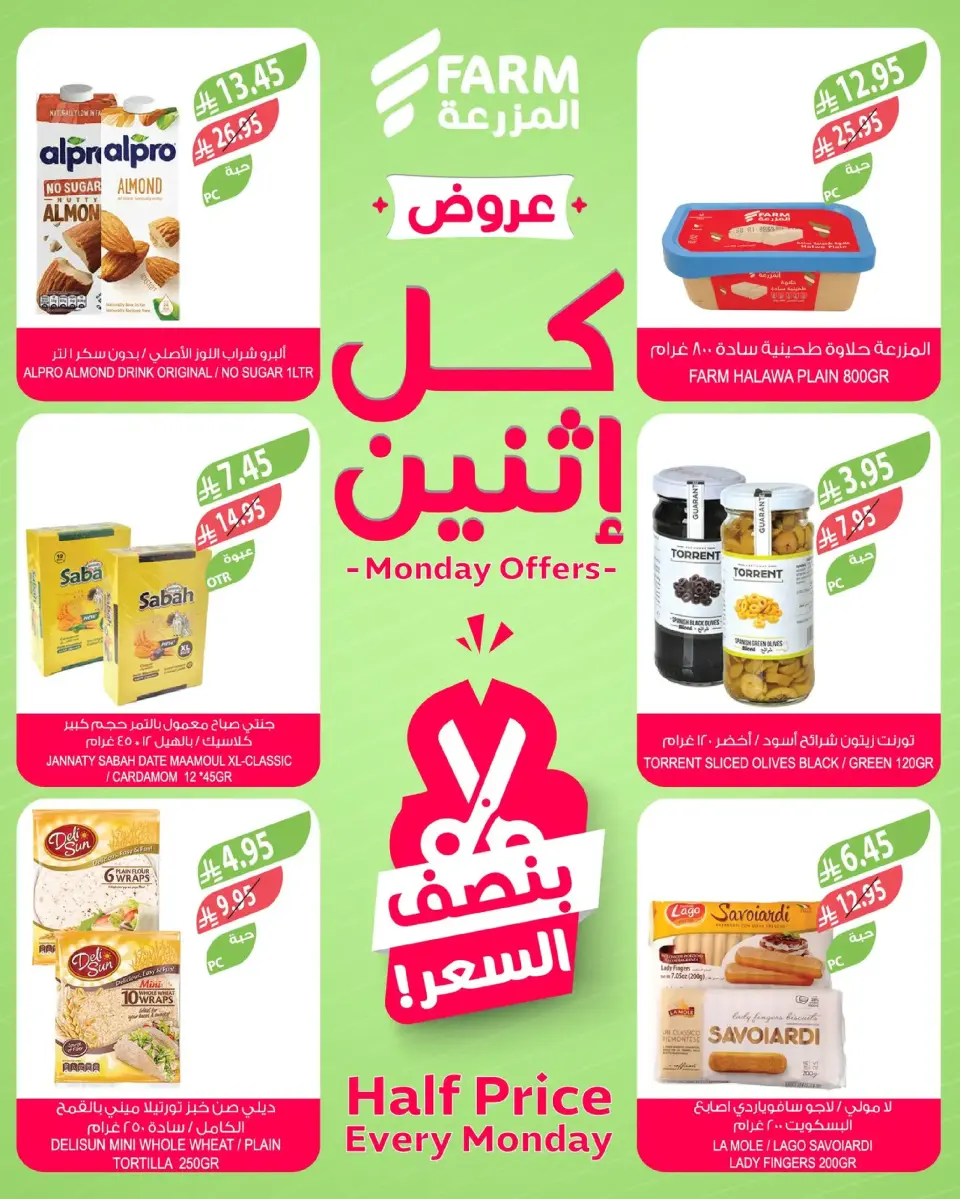 Ofertas de mercado Farm Arabia Saudita lunes 8 diciembre Mitad de precio - Página 5