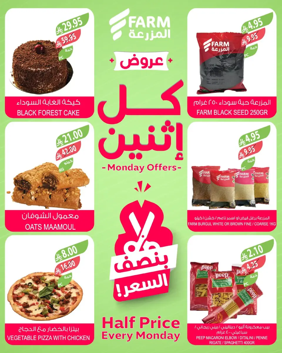 Ofertas de mercado Farm Arabia Saudita lunes 8 diciembre Mitad de precio - Página 9