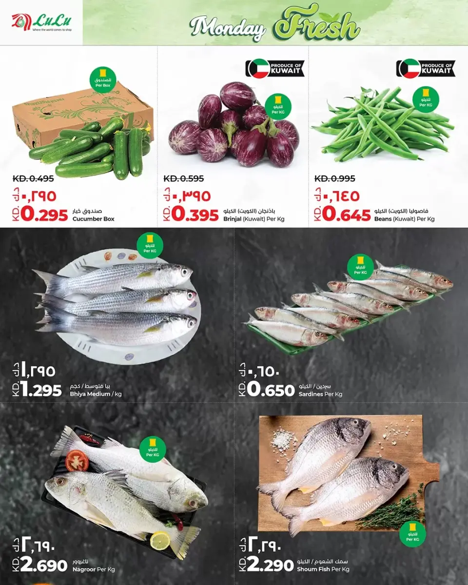 Ofertas de Lulu Kuwait lunes 8 diciembre Ofertas frescas - Página 3