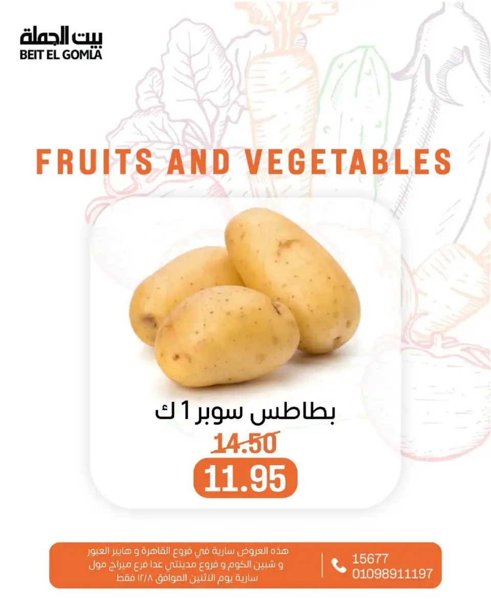 Gomla House Egypt Offers Monday 8 December Vegetable and fruit offers - Page 12
