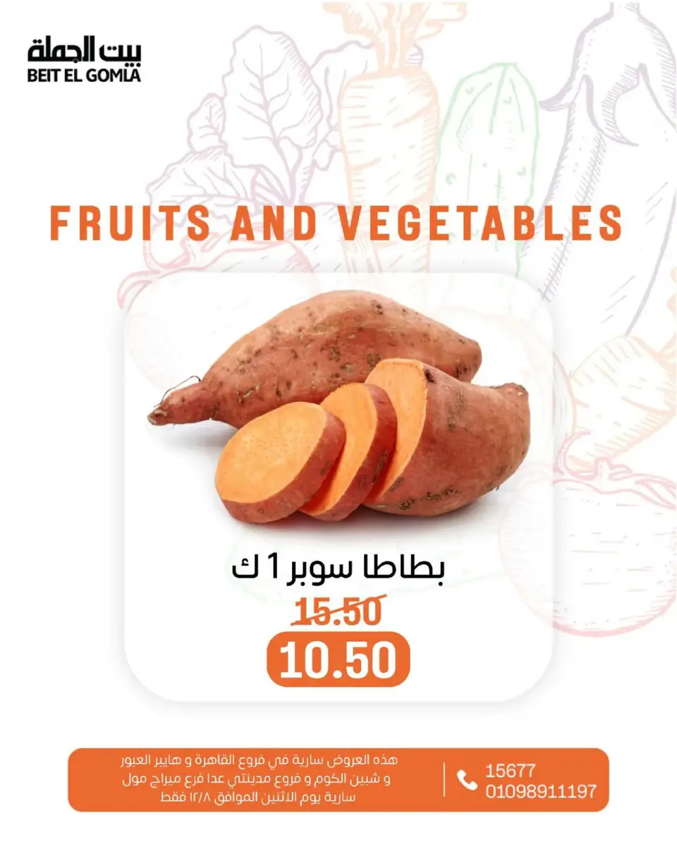 Gomla House Egypt Offers Monday 8 December Vegetable and fruit offers - Page 13
