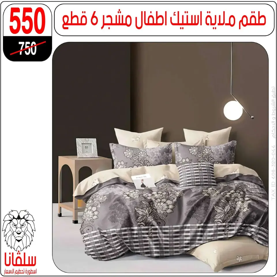 silvana center Egypt Offers from 8 to 14 December 2025 Price Smashing Offers - Page 58