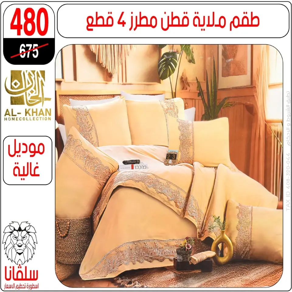 silvana center Egypt Offers from 8 to 14 December 2025 Price Smashing Offers - Page 89