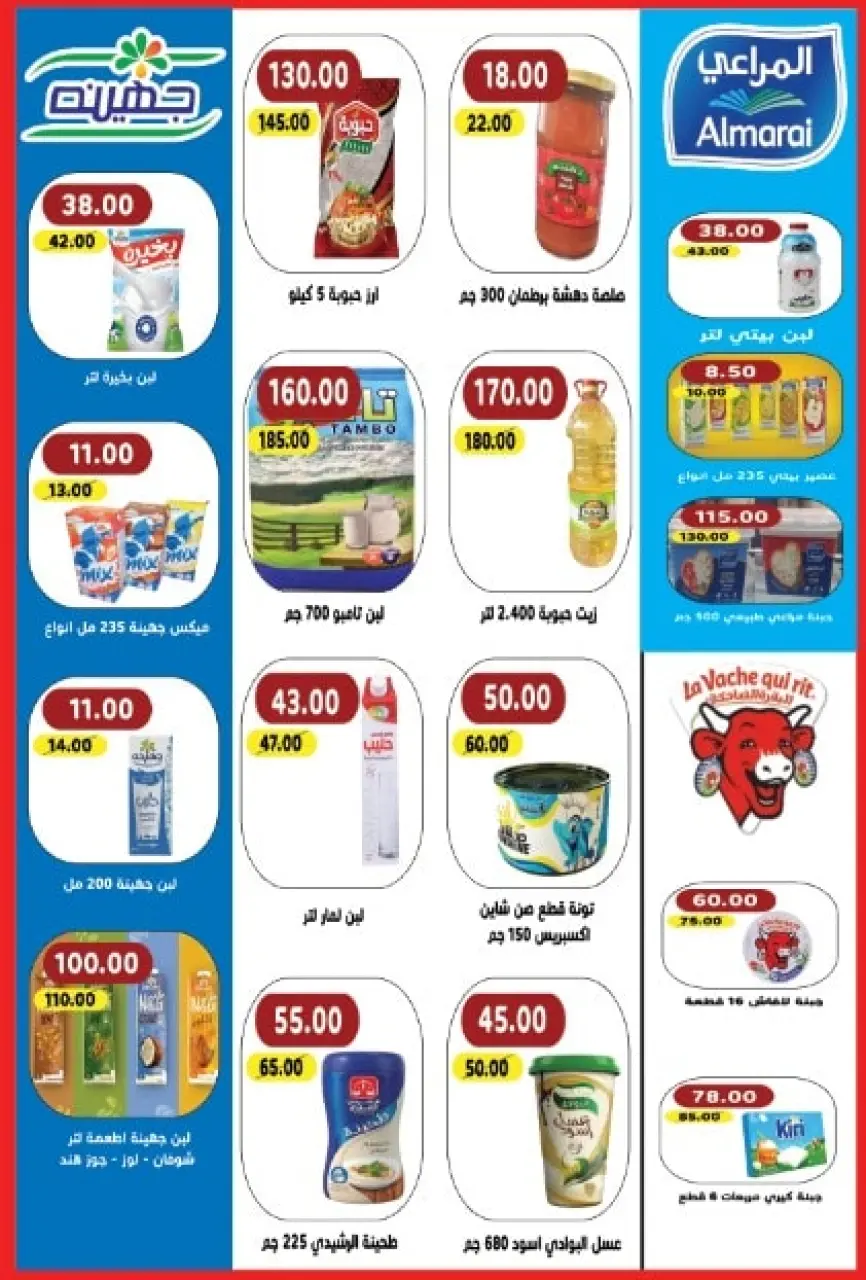 Abu Asem Market Egypt Offers from 6 to 31 December 2025 December Deals - Page 2