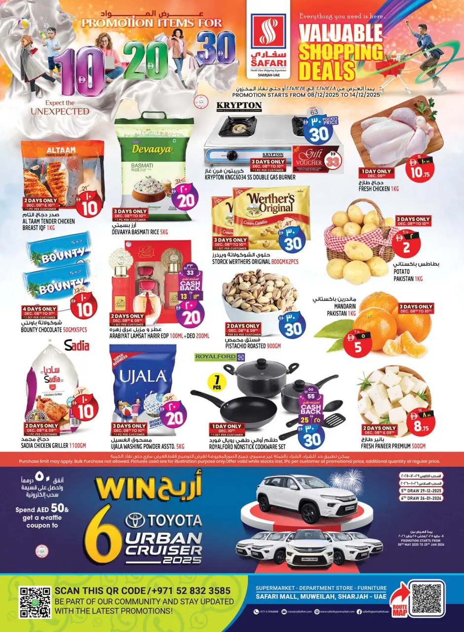 Safari hypermarket  Sharjah  Offers from 8 to 14 December Shopping deals
