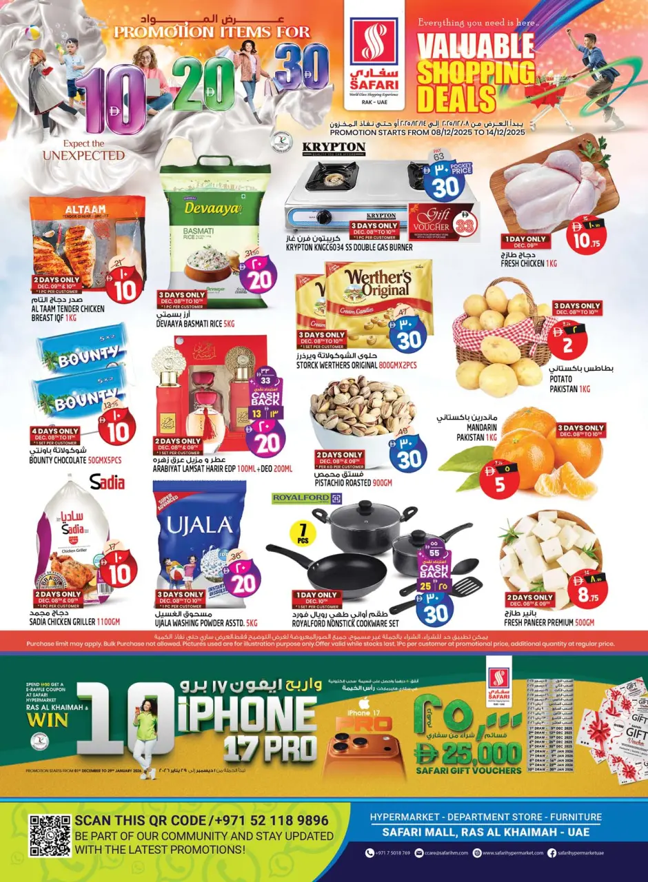 Offres Hypermarché Safari  Ras Al Khaimah  de 8 à 14 décembre Offres shopping