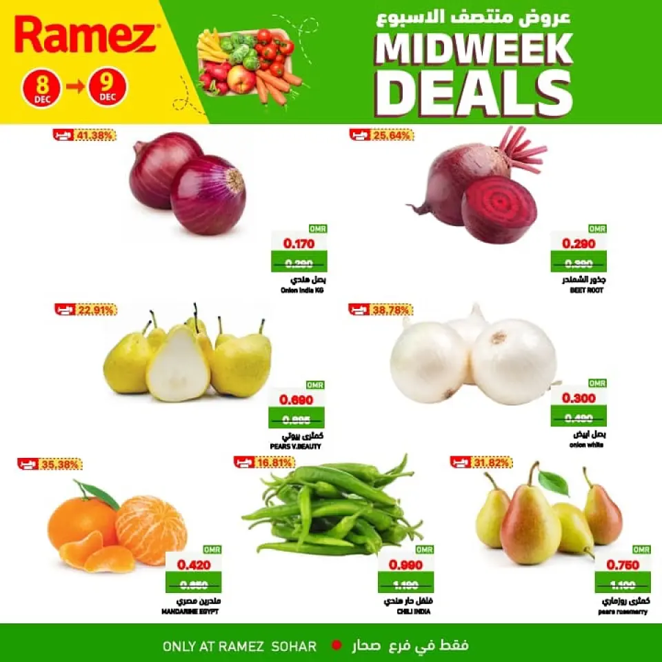 Ofertas de Mercados Ramez  Sohar  de 8 a 9 diciembre Ofertas de mitad de semana - Página 2
