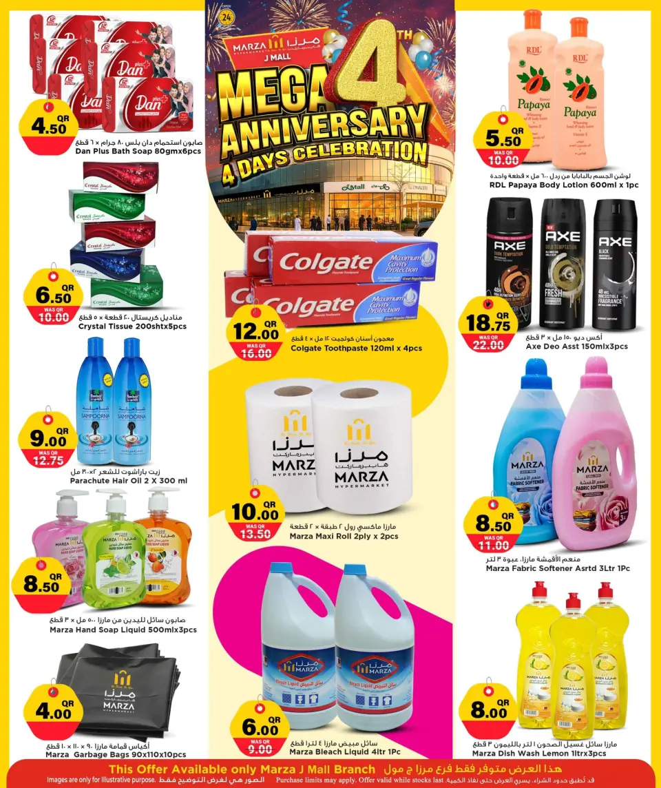 Offres Hypermarché Marza Qatar de 9 à 12 décembre 2025 Offres anniversaire - Hypermarché Marza - Qatar - 9 decembre 2025 – 12 decembre 2025 - Page 13