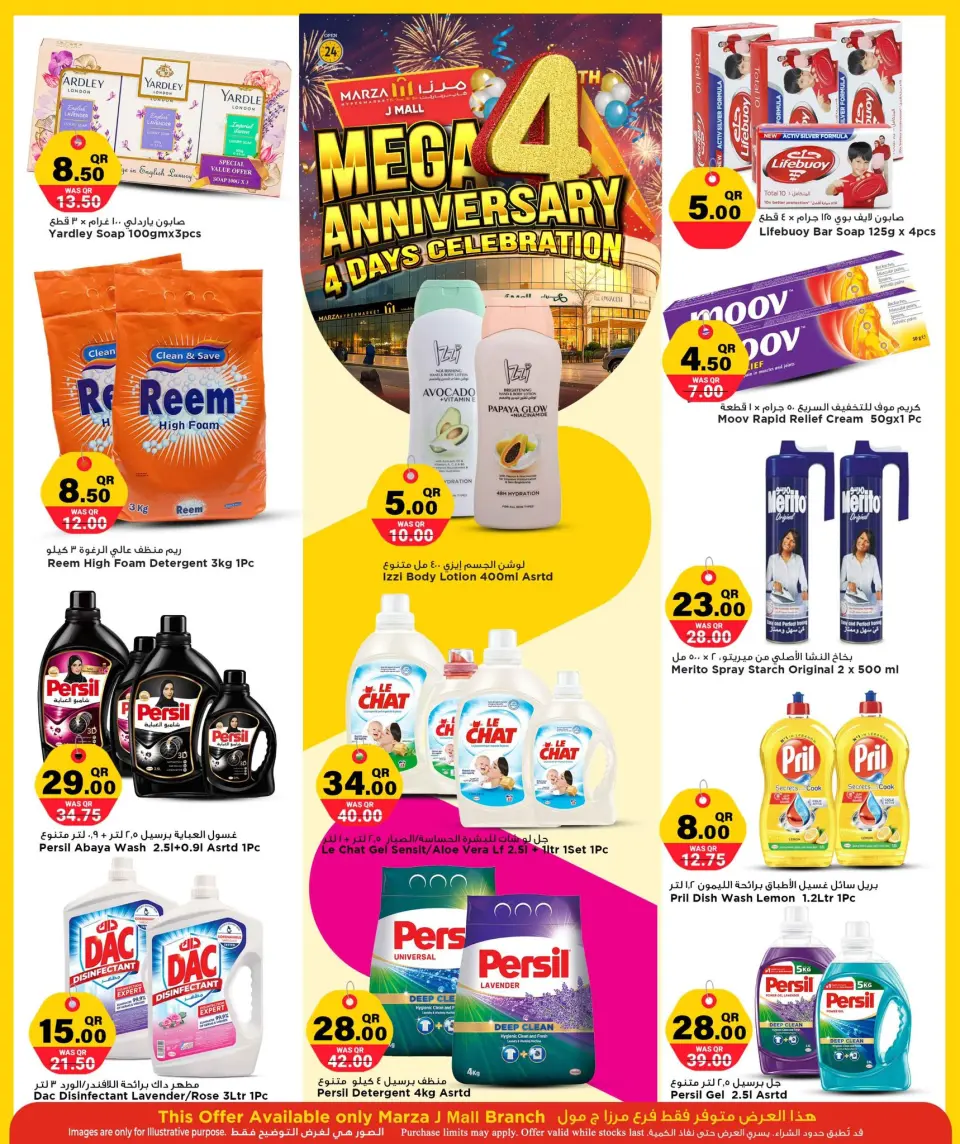 Offres Hypermarché Marza Qatar de 9 à 12 décembre 2025 Offres anniversaire - Hypermarché Marza - Qatar - 9 decembre 2025 – 12 decembre 2025 - Page 16