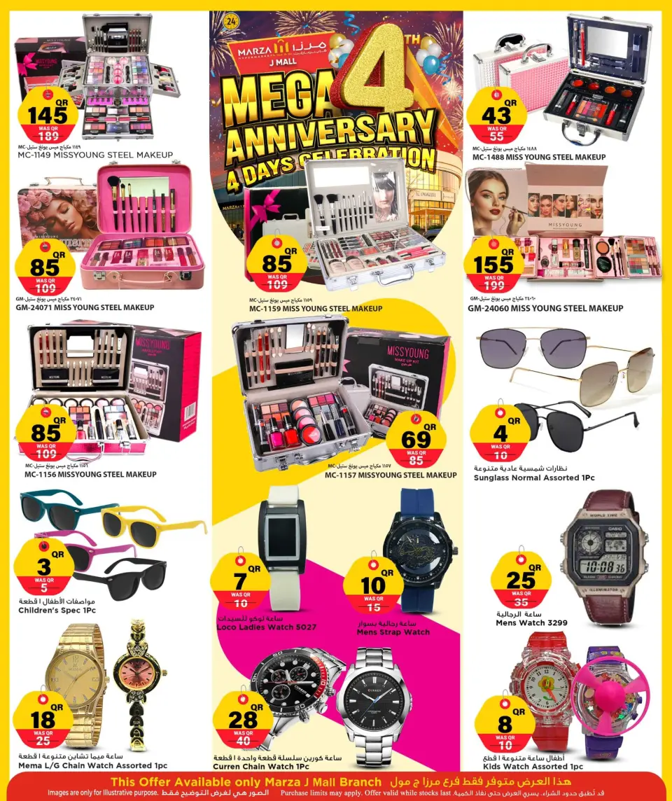 Offres Hypermarché Marza Qatar de 9 à 12 décembre 2025 Offres anniversaire - Hypermarché Marza - Qatar - 9 decembre 2025 – 12 decembre 2025 - Page 26
